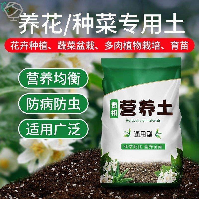 营养土养花专用通用型黑土壤多肉盆栽种菜种植物家用肥料多肉泥土,鲜花速递/花卉仿真/绿植园艺,土壤覆盖物,淘宝优惠券,粉丝福利购,淘宝优惠卷