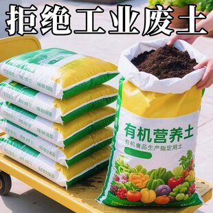 营养土通用型100斤50斤养花通用专用花土种菜育苗疏松透气有机土