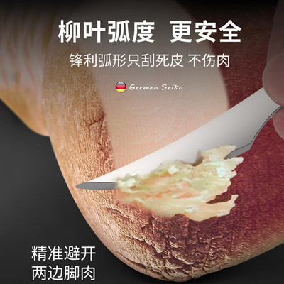刮脚刀修脚去死皮神器