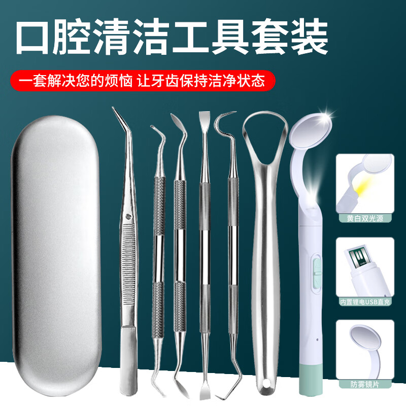 牙结石去除器LED口腔镜带灯洁牙