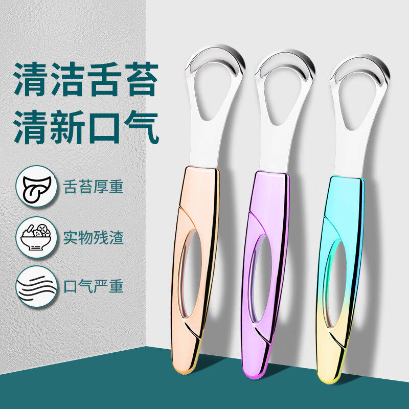 苏念刮舌器不锈钢去苔清洁