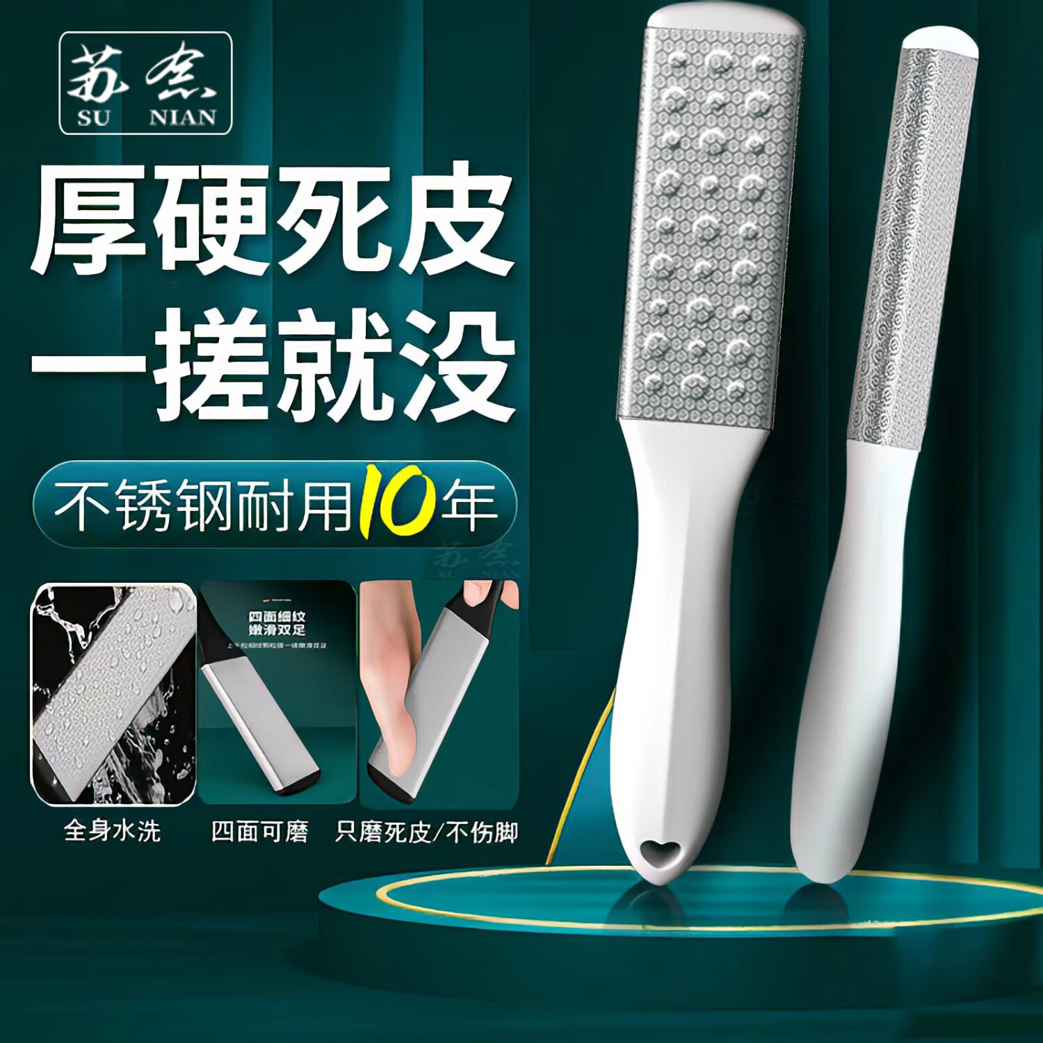 搓脚石磨脚石去死皮老茧修足器修脚工具家用搓脚板修脚神器