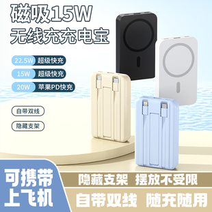 3C无线Magsafe磁吸充电宝自带线20000毫安适用苹果17快充移动电源