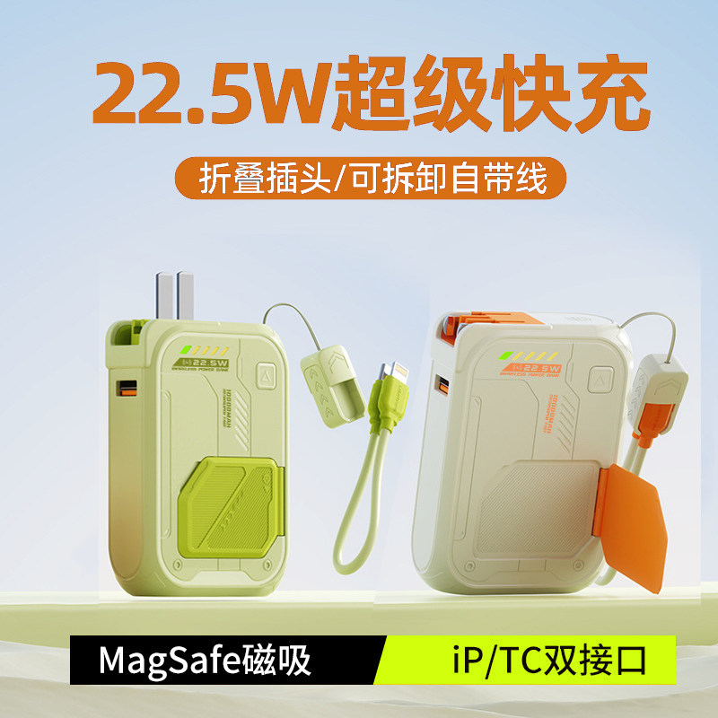 3C认证可上飞机磁吸无线充电宝1万自带线AC插头20000毫安大容量