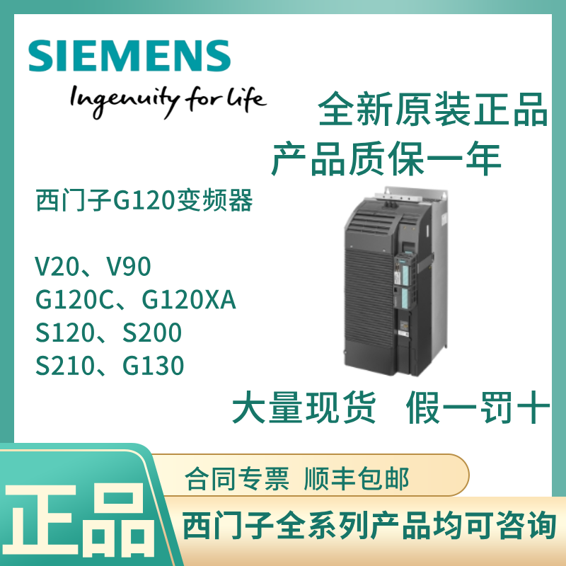 西门子G120C变频器6SL3210-1KE11/12/13/14/15/-8/3/2/UF/AF2