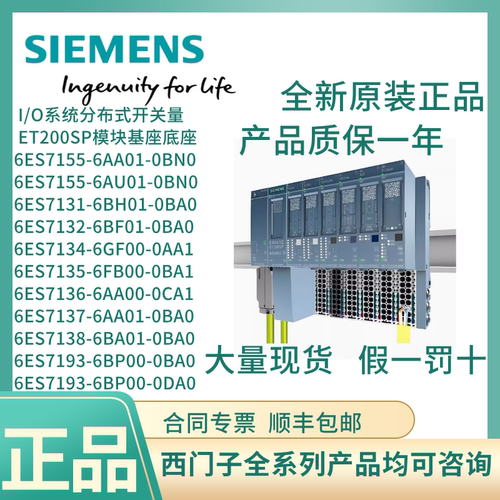 西门子IO系统ET200SP数字量模块