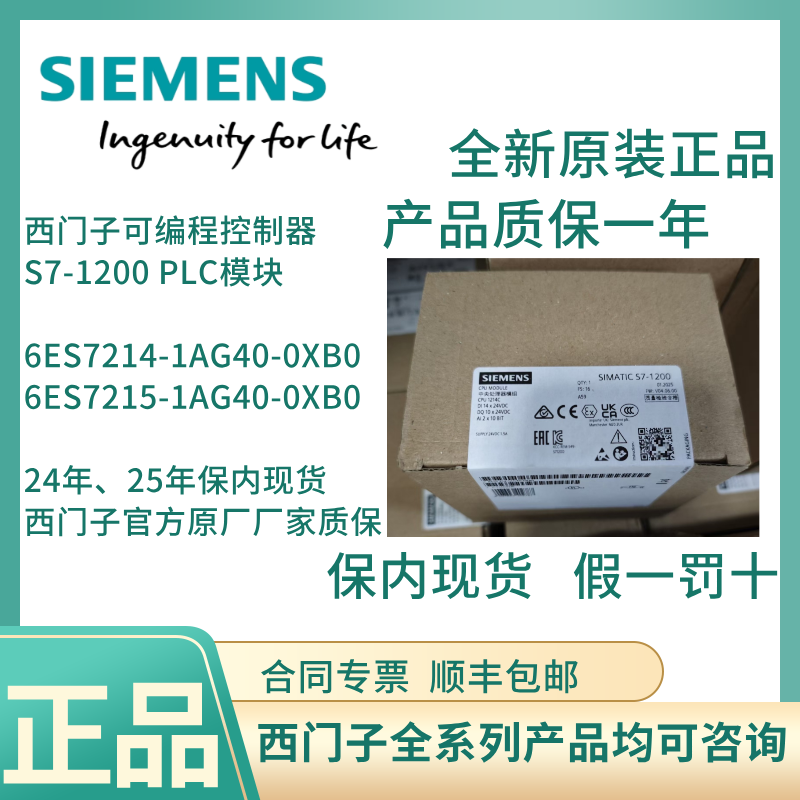 西门子PLC数字量输入模块