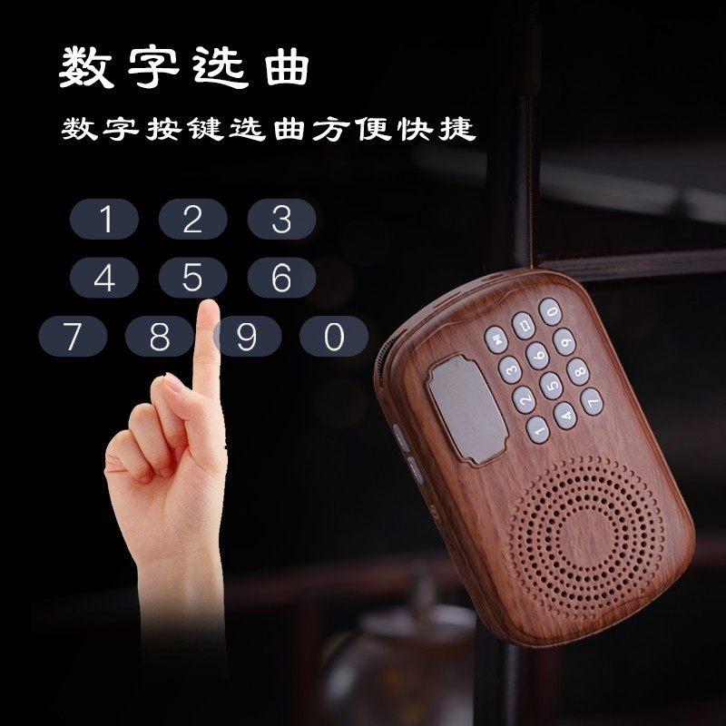 古典音乐播放机插卡音响家用小型迷你24小时单曲循环播放器108首