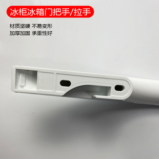 星星冰柜把手冰箱门拉手卧柜手柄拉手冷冻柜门把手拉冰柜配件新款