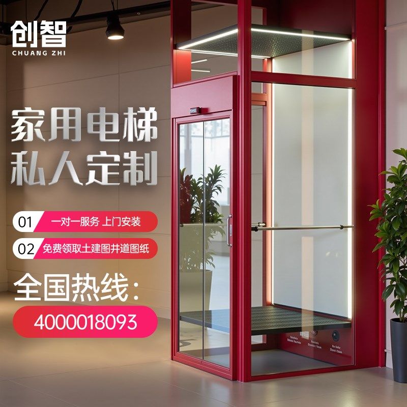 创智家用电梯别墅电梯小型电梯家庭观光复式电梯液压曳引复式电梯,五金/工具,家用电梯,淘宝优惠券,粉丝福利购,淘宝优惠卷