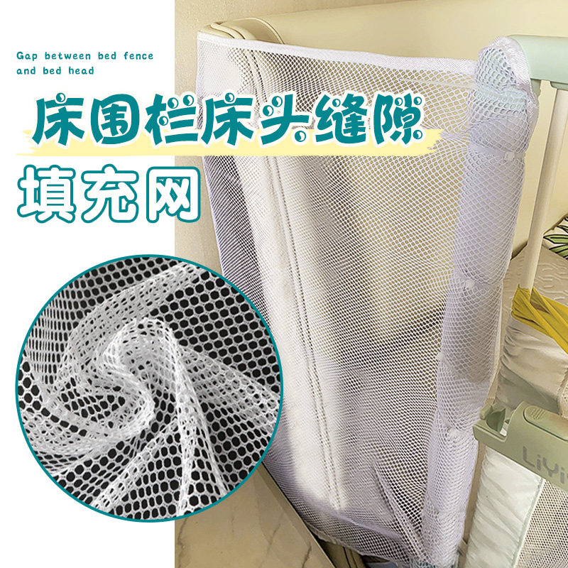 床头围栏缝隙填充床围栏婴儿床拼接挡板床铺柜子和墙填补条神器网,居家布艺,靠垫/抱枕,淘宝优惠券,粉丝福利购,淘宝优惠卷