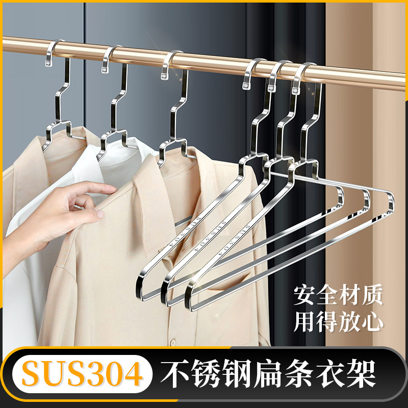 304不锈钢衣架无痕家用挂衣晾衣服架加粗衣挂晒衣撑高肩衣架子,收纳整理,金属衣架,淘宝优惠券,粉丝福利购,淘宝优惠卷