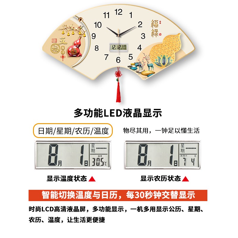 扇形装饰画客厅挂钟日历中国结家用钟表静音石英简约国风挂墙时钟