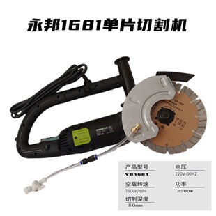 永邦125轻型手持双片水电开槽机无尘无死角156单片角磨机变切割机