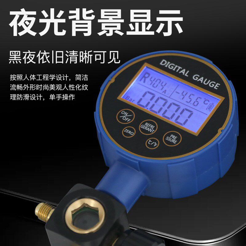 妍沐数显冷媒加氟表汽车空调加氟工具R22R410R32制冷剂冰箱压力表