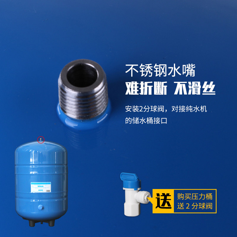 6加仑压力桶 商用净水器储水桶6G储水罐压力桶400G纯水机通用净水