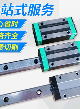 精密直线导轨HGR滑轨线轨 HGH方型滑块 HGW法兰型滑块 上银通配