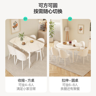 奶油风岩板餐桌现代简约可伸缩方圆两用变圆桌家用小户型白色餐桌