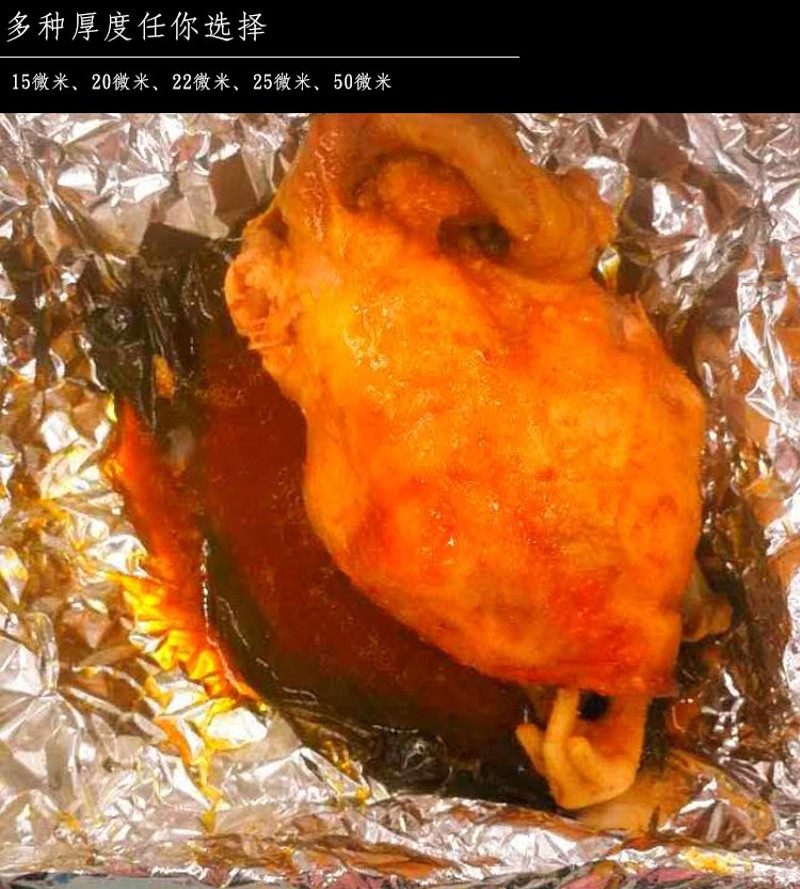 烧烤锡纸片材花甲粉窑鸡烤肉商家用锡箔纸包鱼纸上烤鱼专用铝箔纸,厨房/烹饪用具,锡纸/油纸,淘宝优惠券,粉丝福利购,淘宝优惠卷