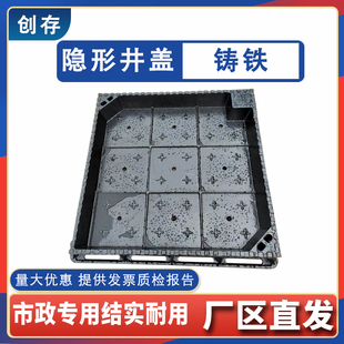 铸铁下沉式隐形井盖植草井草盆井绿化带装饰井盖方形电力检查井