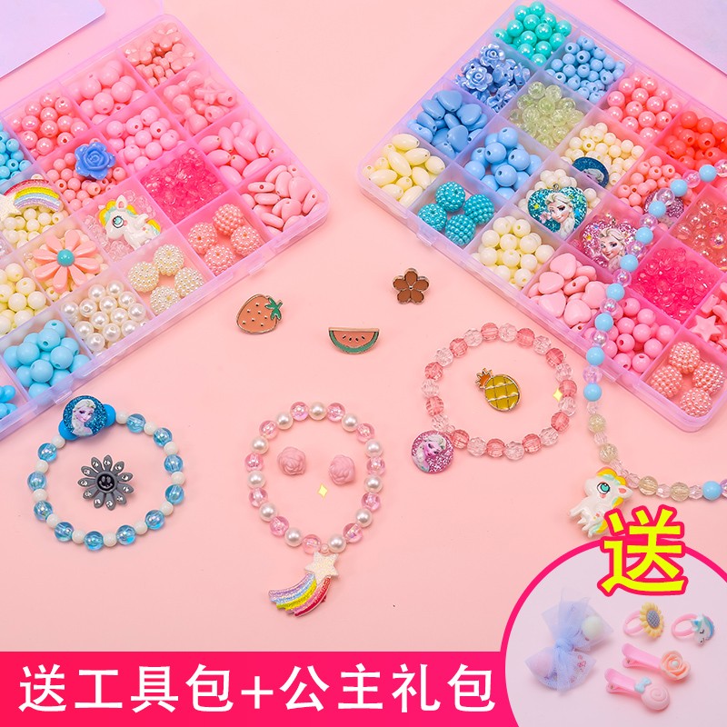 儿童串珠公主女孩饰品diy手工制作手链项链摆件材料包穿珠子散珠