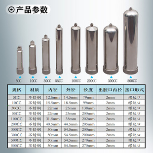 工业用点胶装 304不锈钢点胶针筒耐高温耐高压大容量储胶针筒 胶瓶