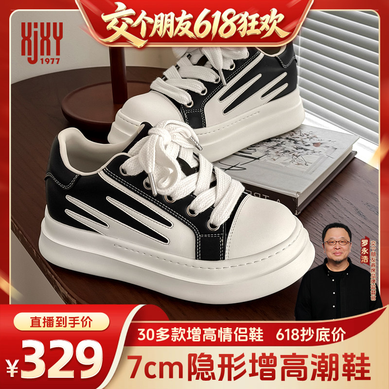 增高鞋男款2025新款鞋子男士潮流