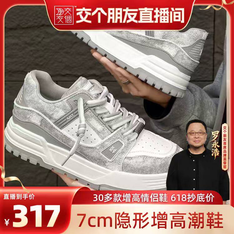 减震夏季新款男士灰色厚底耐磨