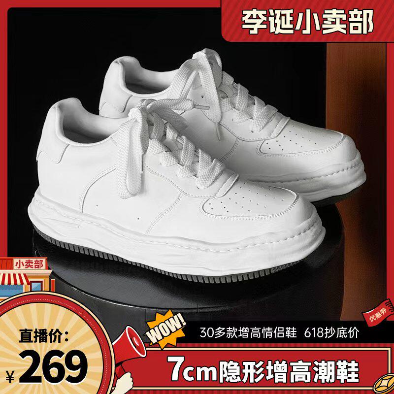 XJXY隐形增高7cm小白鞋休闲鞋