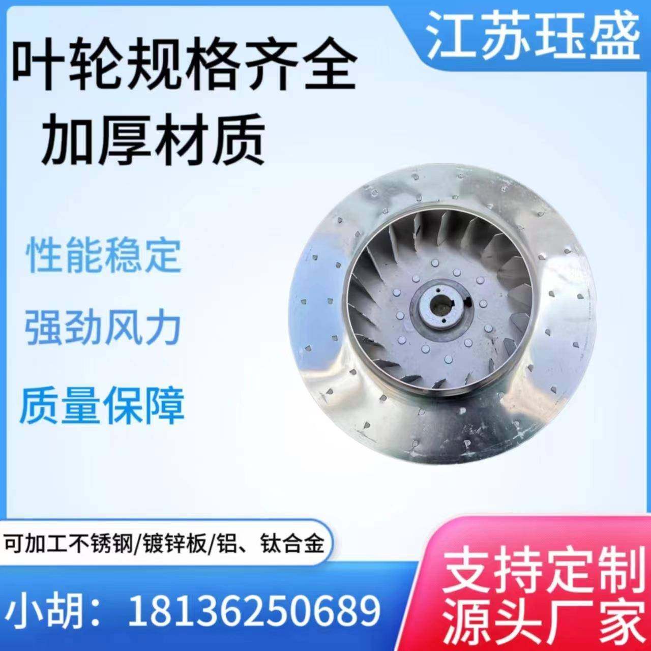 直径310油雾机收集器叶轮油烟净化粉尘铝合金脉冲布袋除尘器配件