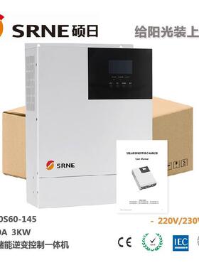 家用储能逆控一体机220V/230V高压SPWM充放电80A太阳能