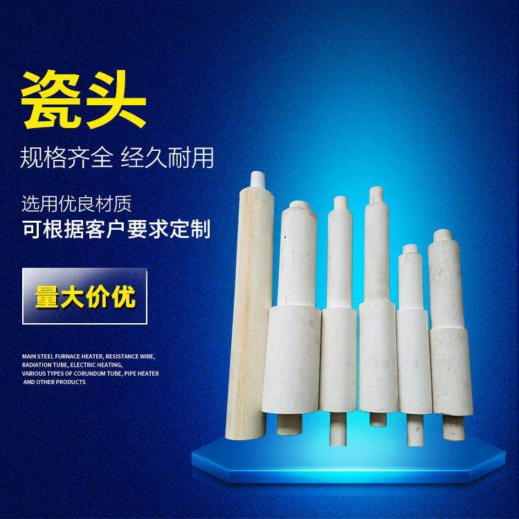 瓷头钢化炉加热器配件陶瓷材料钢化炉加热器钢化炉配件加工定制,五金/工具,其他机械五金,淘宝优惠券,粉丝福利购,淘宝优惠卷