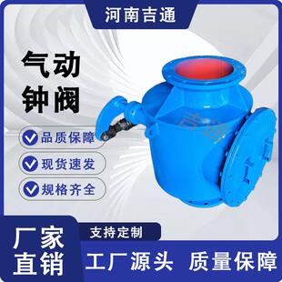 厂家供应Q648MX气动偏置钟阀偏置式钟型卸灰阀卸料阀气动钟阀