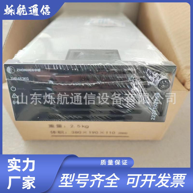 ZHR483KG通信电源模块嵌入式交转直电源48V3000W功率