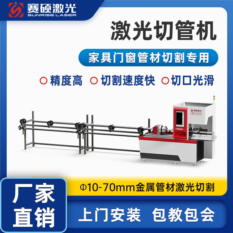切管机短尾料激光越位切割碳钢不锈钢方管圆管手动上料