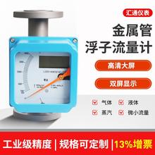 金属管浮子流量计指针型气体液体防爆数显远传高精度转子流量计