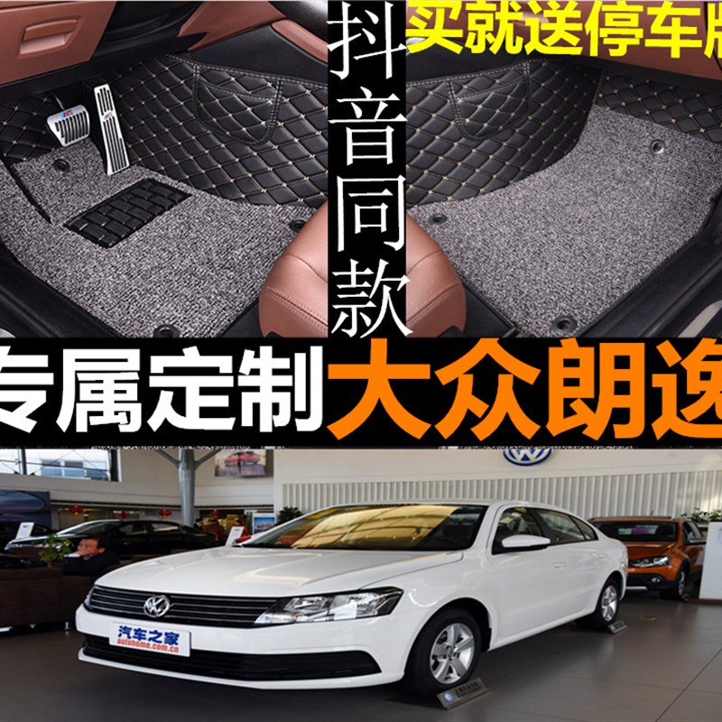 大众新桑塔纳浩纳朗逸15年2015新款捷达汽车脚垫全包围脚踏垫
