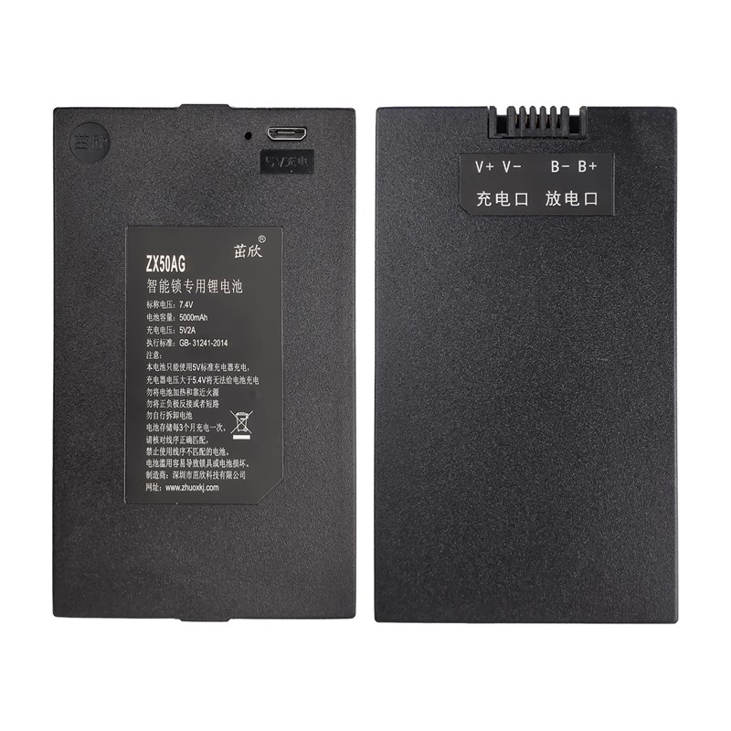 7.4V智能锁锂电池 通用 ZX-40AG ZNS-09B1 TZ68C HZ-ZWS-001 002