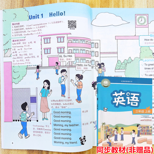 小学3三年级上册下册语文数学英语课堂笔记同步课本原文教材全解重难点知识讲解 江苏教版 2025新版 课堂笔记三年级上下册英语译林版