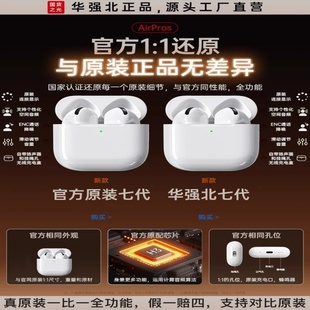 AirPodsPro无线蓝牙耳机！！