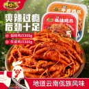 佤味鸡爪微辣网红云南虎皮凤爪鸡脚筋特辣菜根鸡脚佤味大杂烩零食