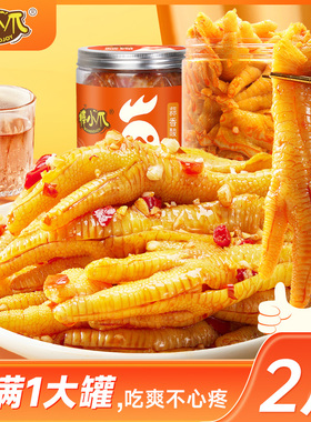 棒小爪蒜香酸辣无骨鸡爪1kg*2脱骨去骨凤爪解馋零食小吃休闲食品