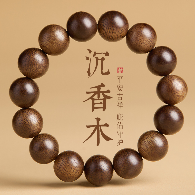 官方旗舰店奇楠沉香手串男女款沉水级老料108颗手链檀木佛珠念珠