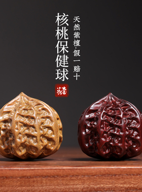 绿檀核桃保健球雕刻手把件摆件