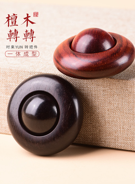 小叶紫檀黑檀手把件运转解压