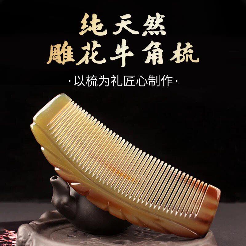 精品15公分左右牦牛角梳加大加厚家用经络按摩梳长顺发脱护发养发