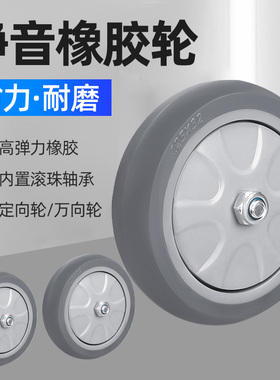 静音脚轮3.寸4寸5寸TPR静音耐磨万向轮手推车轮子无声减震轮子