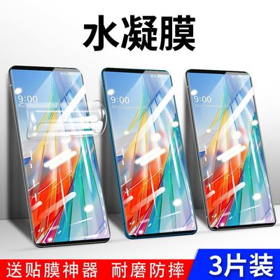 全屏包手机钢化水凝膜防爆无白边