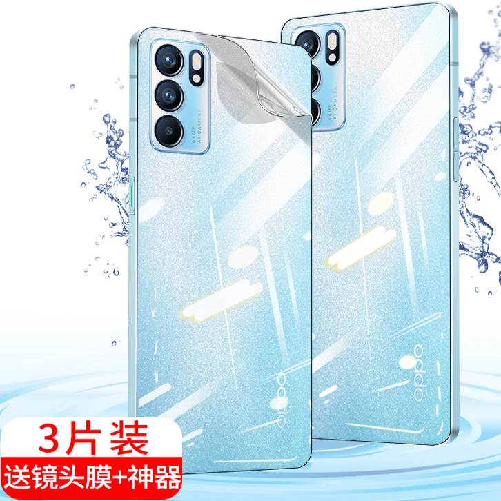 适用oppo手机高清透明水凝后背膜