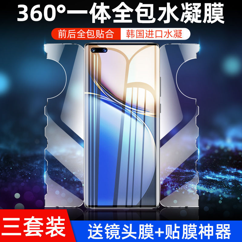适用荣耀magic7pro手机膜高清前后全屏包一体蝴蝶膜钢化水凝膜honor Magic6Pro护眼抗蓝光魔术5防爆4/3至臻版